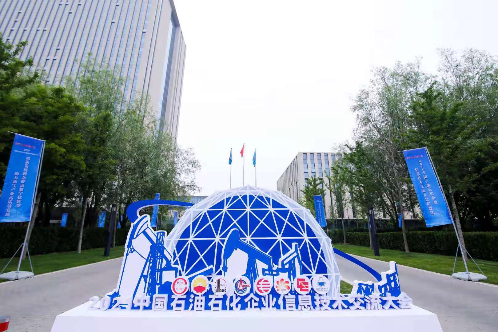 云涌科技亮相石油石化企業(yè)信息技術(shù)交流大會，助力油氣產(chǎn)業(yè)高質(zhì)量發(fā)展