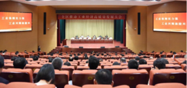 泰州市海陵區(qū)召開全區(qū)推動工業(yè)經(jīng)濟高質(zhì)量發(fā)展大會，董事長高南作為企業(yè)代表發(fā)言