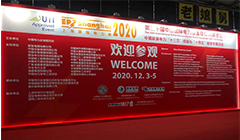 2020上海國際電力展圓滿落幕，云涌電力信息安全服務永不落幕