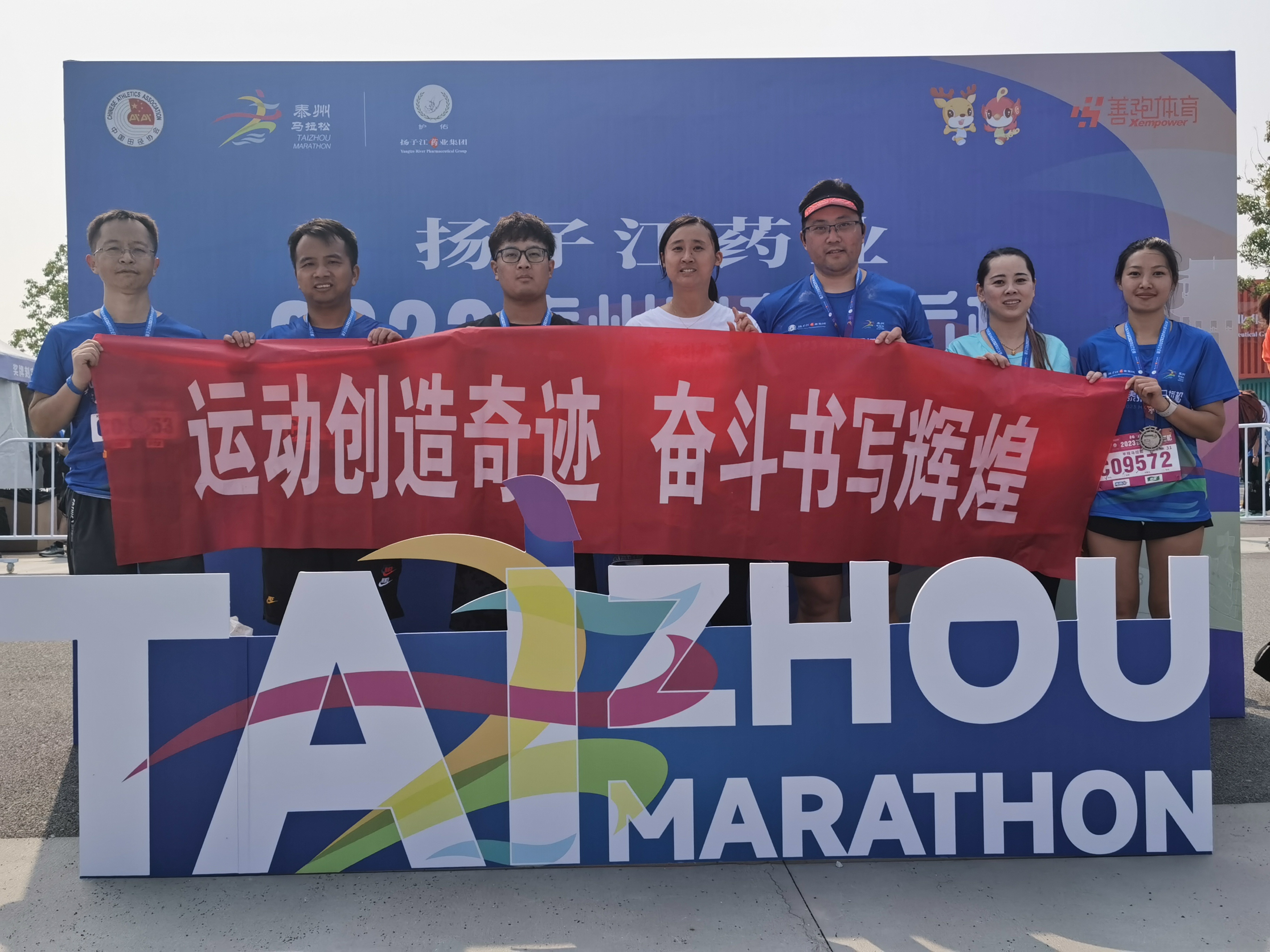云聚奮進之力，涌現(xiàn)拼搏風采——記十月職工運動會